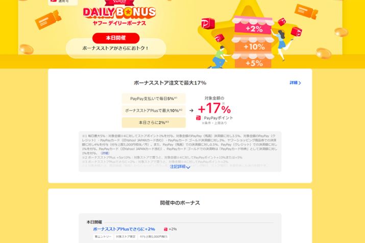 摜́AuYahoo!VbsOvŒߊJẪLy[񂪂܂Ƃ܂ČfڂĂut[fC[{[iXv