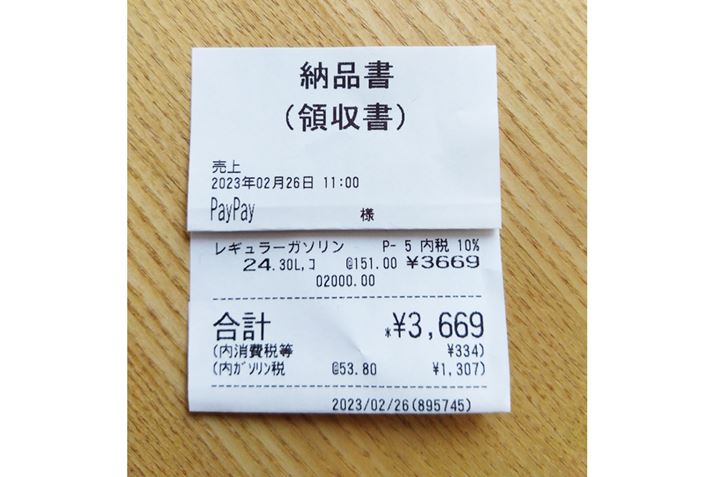 摜́uPayPayv̎̃Ly[𗘗păK\ۂ̗̎B̎20Ҍ