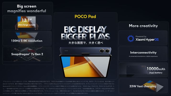 uPOCO PadṽXybN܂Ƃ߂