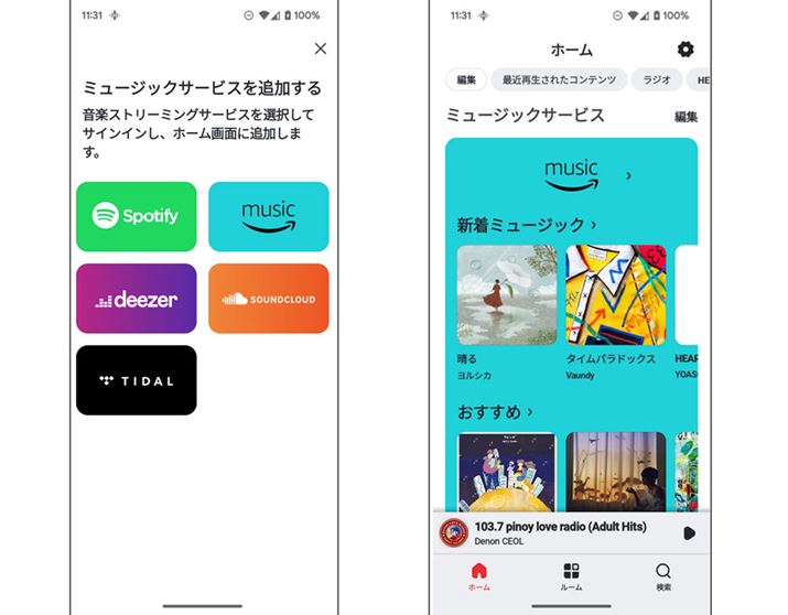 uyT[rX̒ǉṽ^bvō̉ʂɐ؂ւBAmazon Music^bvƃOCʂɈړ̂ŁAOCo^͊BEʂ̂悤ɐV₨߂ȂIԂƂAÉuvDȋȂIԂƂł