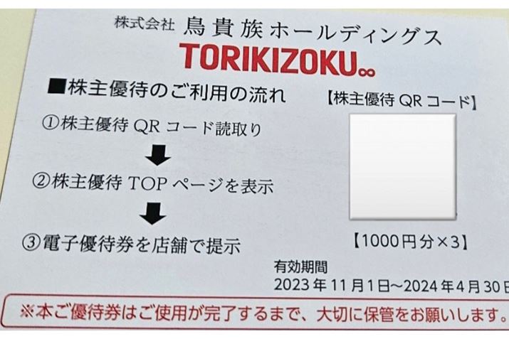 300&#12316;499ۗ̕LŁAdq`Pbg3,000~ɃAbv܂