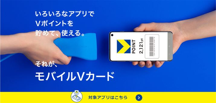 ݁Ag񎦁h̓AvɁuoCVJ[hv\ăo[R[hǂݎĂ炤嗬B摜́uVV|CgvTCg