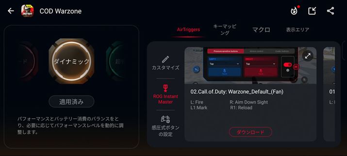 Q[ƂɃptH[}X̐ݒ{^ݒA}NAL[}bsO\