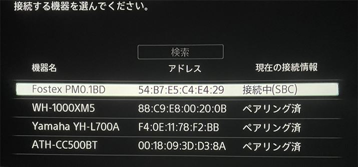 \j[Ultra HDu[Cv[[uUBP-X800M2vBluetoothŐڑ