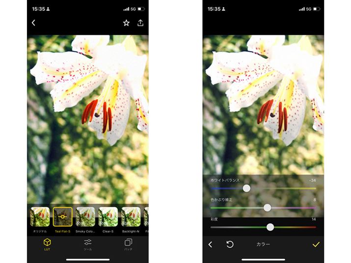 uLUMIX Labv̑ʁB܂܂LUTpӂĂ܂BLUTKpʐ^ɑ΂čׂҏW邱Ƃ\ł