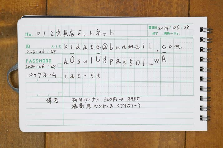 L^y[ẄBȃ[ɂċLq邱ƂŁAǂ⏑ԈႢȂ茸点܂