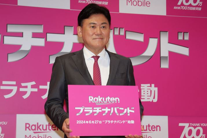 yVoC2024N627Ƀv`ioh700MHzтɂ鏤pT[rX̒񋟂JnBɎ{LҔ\ł͎OؒJodăT[rXJnAs[Ă