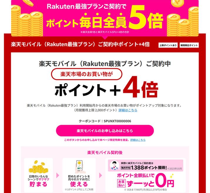 uRakutenŋvṽ|Cgt^T