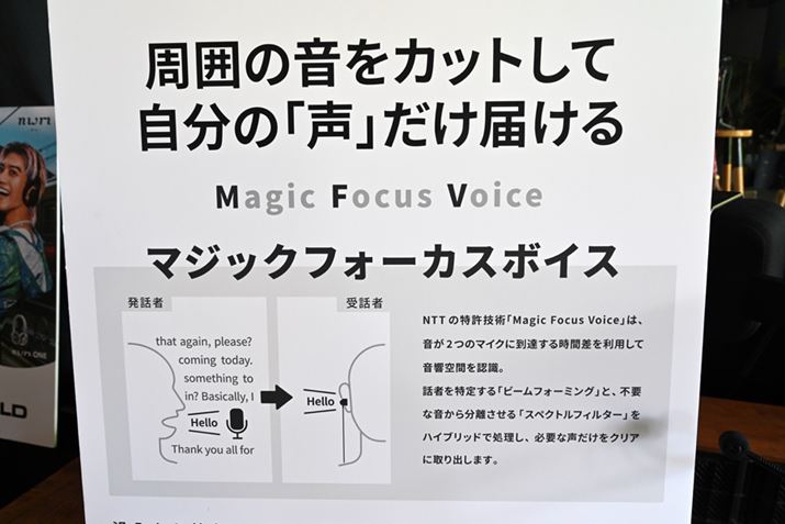 unwm ONEvɓڂĂЂƂ̃RAZpuMagic Focus VoicevB͂邱ƂɓCzunwm Voice BudsvɓڂꂽNTT̓Zp