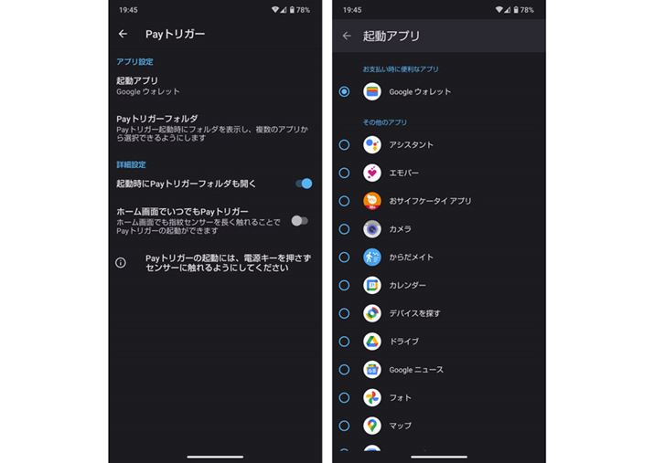 uPaygK[vɂ́uGoogleEHbgvݒ肳ĂAق̌σAvAψȊÕAvݒ肷邱Ƃ\