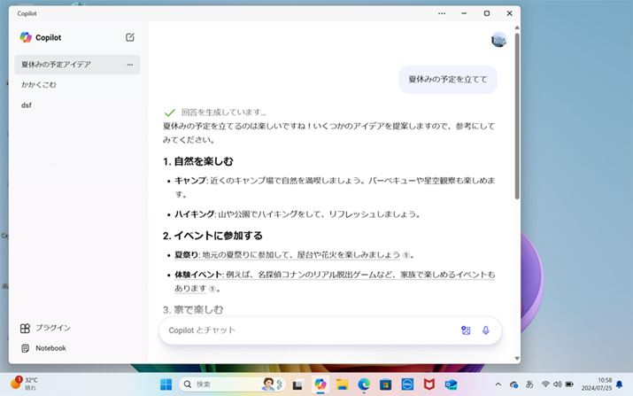 uEdgev́uCopilotvƓ悤ɁA܂܂Ȗ₢ɑ΂āAAIԓĂ܂