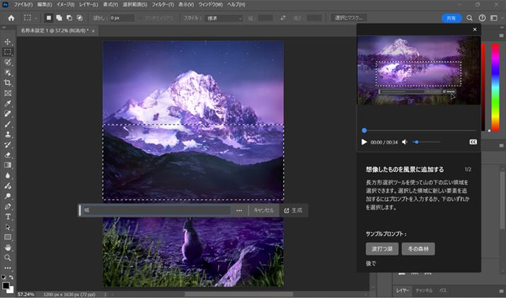 uPhotoshopvArmłpӂĂAlCeBuɓ삵܂B摜@\́uFireflyvg܂iNPUł͂ȂNEhAI@\𗘗pj