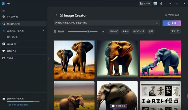 Oq́uRNGC^[vƓ摜@\łAuC[WNGC^[v̓eLXgivvgĵ݂ŉ摜𐶐ł܂