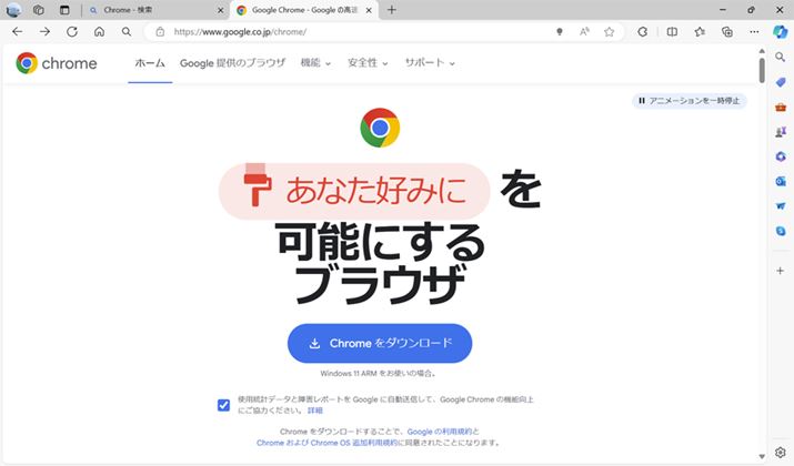 uChromeṽ_E[hy[WBuWindows 11 ARMg̏ꍇBvƕ\AArmł́uChromevł܂