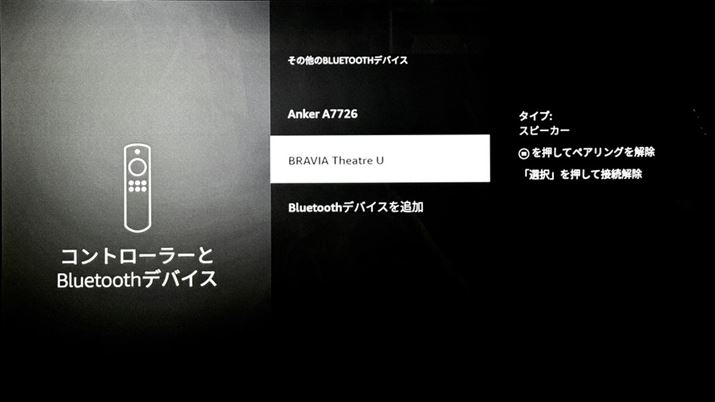 eruFireTV StickvƃyAOƔzMReĉȂ璮܂