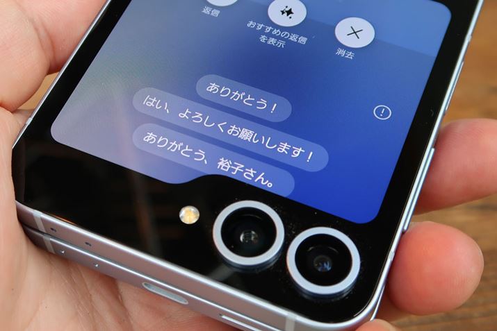 Jo[fBXvC̒ʒm烁bZ[WJāAAIŕԐM𐶐B₩IŃTNbƕԐMł