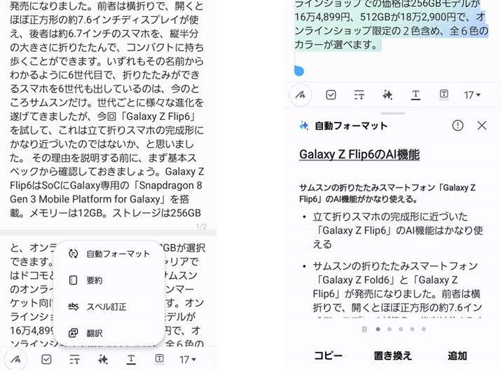 uNotesvAvłAIɂ镶͂̎tH[}bgvAXy`FbNA|Ȃǂ\ł