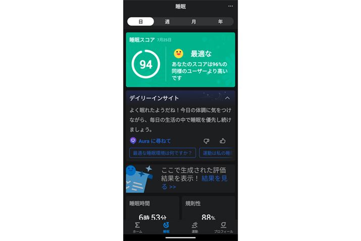 uAmazfit Bip 5 UnityvƑgݍ킹ėppAvuZeppvł́ÁuKvmFł܂