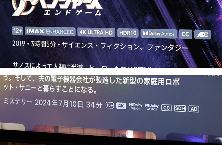 zMĩ^Cgߕӂ悭Ɓu4KvuHDRvāuDolby AtmosvȂǂ̕ԁBu4Kv͍𑜓xAuHDRv͂LÍAuDolby Atmosv͗Տꊴ̂闧̉҂łBHDR̈uDolby Visionv̂قuIMAX ENHANCEDvȂǂ̗vf邪Ał̐͊