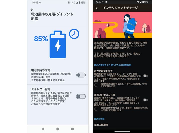 uarrows We2vAEuAQUOS wish4vBǂ[d̃obe[ւׂ̕yAobe[𒷎@\ĂBuarrows We2v4N80AuAQUOS wish4v3N90̓dreʂێ邱Ƃ܂Ă