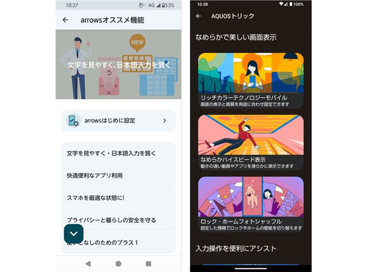 uarrows We2v́uarrowsIXX@\vAuAQUOS wish4v́uAQUOSgbNvŎgƎ@\ݒłBǂz[ʂ̃V[gJbgACRANZXł