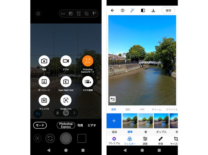 uPhotoshop Express[hvŎBeʐ^͎ŕ␳BÂꏊŎBۂAfʐ^B肽ꍇɓKĂ