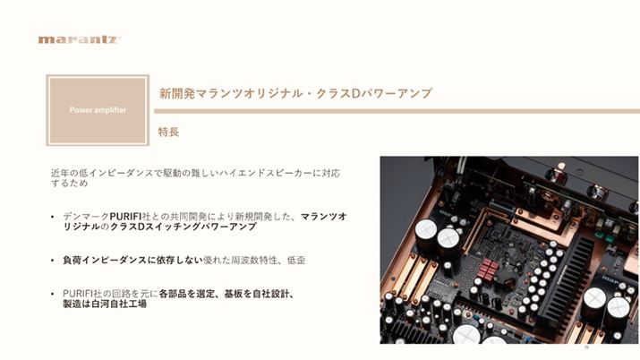 p[AvJPURIFIЂ͎ႢЂAnƎҁ^CTOBruno Putzeys̓tBbvXɍݐЂǍHypexNcoreiAvW[jJƂo̎B}c͂ătBbvXO[v߁ÂƂ֌ŴlƂ̃R{[VƂ