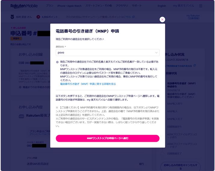 ]õLAipovojIMNPXgbv̐\y[Wɐi݂܂傤