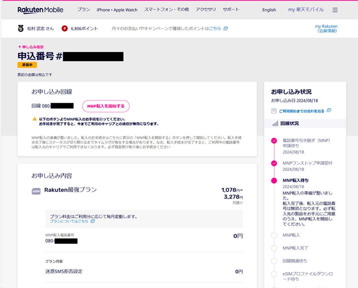 povoł̎葱ƊyVoCMNP\y[Wɖ߂̂ŁA]葱n߂܂ŏ҂܂