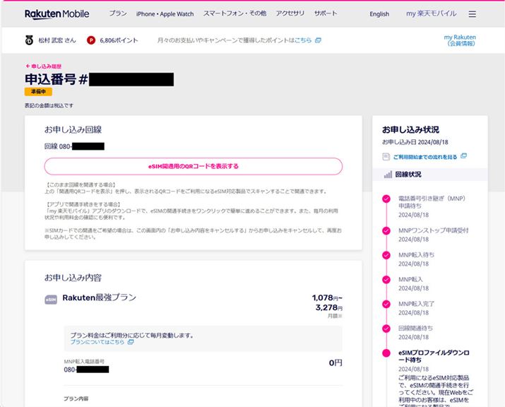 eSIM̊JʂQRR[hǂݎ@ƃAvgp@Iׂ܂