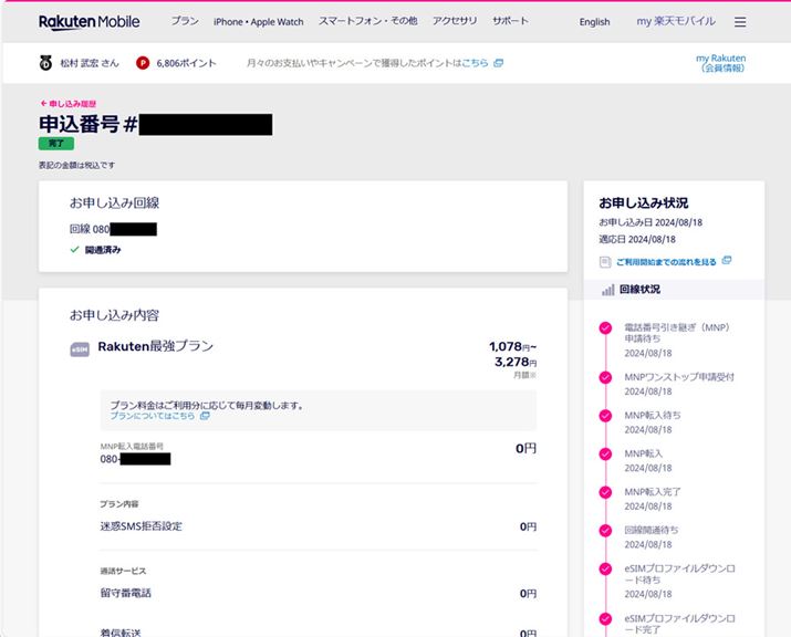 yVoC̉y[WłJʍς݂ƕ\A܂Ŏ葱Jn킸16ł