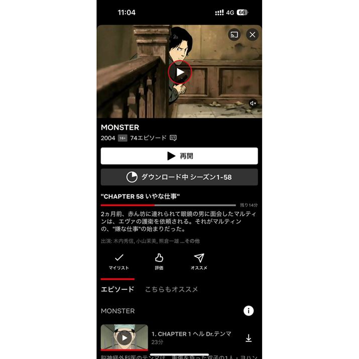 uNetflixvȂǂł͓X}[gtHɃ_E[hĂ王邱Ƃ\ł