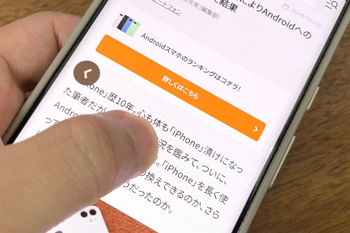 AndroidX}zōEփXCvƁAgi݁hĂ g߂āh܂