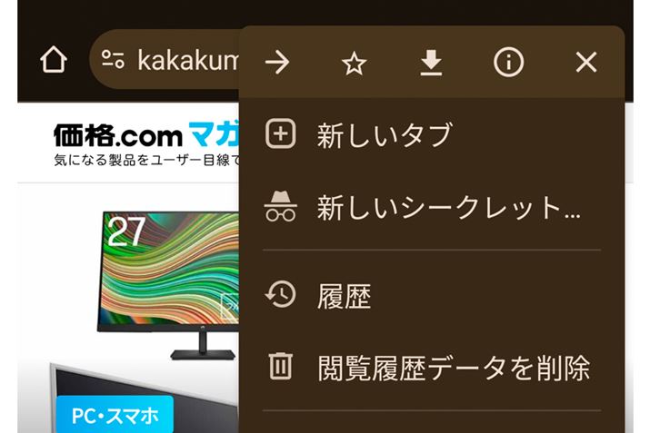 uGoogle Chromev̎O_[_[j[̍uv{^uiށv{^