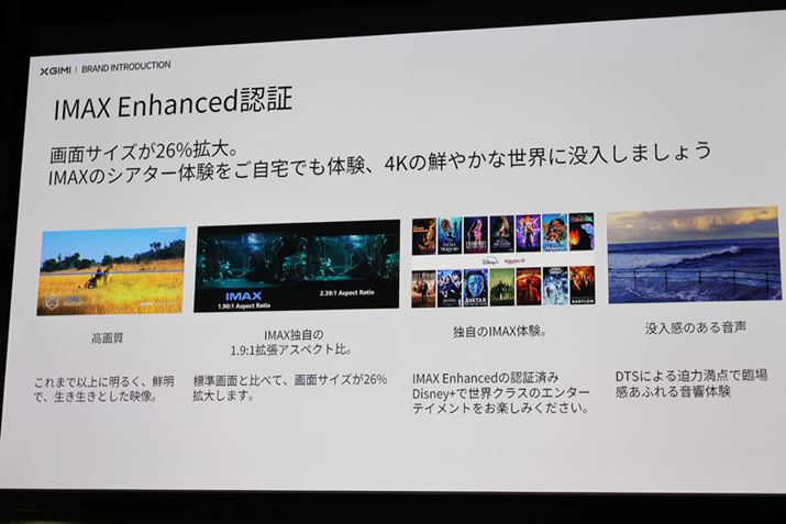 V@̂ЂƂƂďЉꂽ̂́AuHORIZON S MaxvIMAX EnhancedF؂𓾂ƁBȒPɌΑΉRecĐɉ掿EiIMAXF߂[hɁjœKƂ́BDisney+ŃRec̔zMn܂Ă