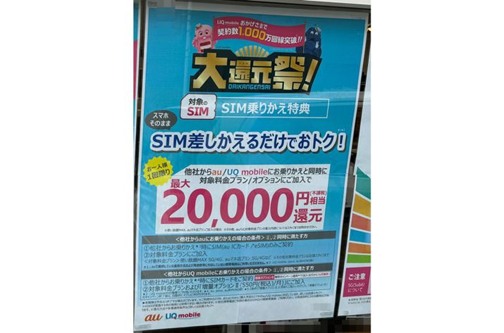 uUQ mobileṽVbvXɂASIM̂݌_ɑ΂LbVobN{̃|X^[