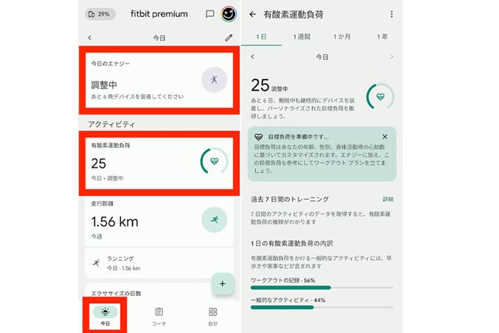 X}[gtH́uFitbitvAv̉ʁBuv^uɁũGiW[vƁuL_f^ׁv̍ڂ