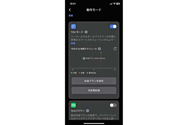 샂[hTOU[hIƁA_񂵂Ă鎞ԑѕʂ̓dCP̓͂߂B͂ƁÄԑтɃ|[^udɏ[dA̍ԑтɊO@֋didj悤Ńobe[ǗB1̏[d̗EcoFlowAvŃ`FbNł