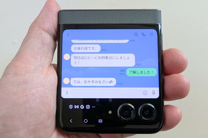 uLINEvł̃`bgʁB͎̓L[{[hʂɐ؂ւ邪A͂X[Y