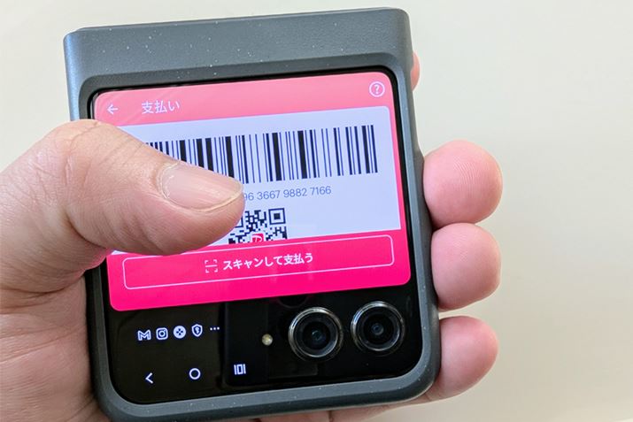 ܂肽񂾂܂܂ŁuPayPayvĝ͂ƂĂ֗