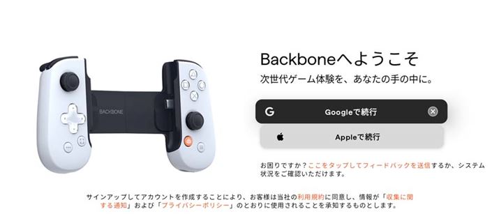 uBackbonevAvɂGoogleƃAbvꂼ̃AJEgŃOCł܂