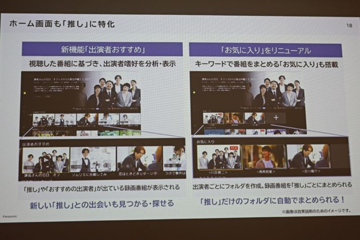 V@\ƂāAuo҂߁vƂĂł悤ɂȂBԑg̏o҂EPG璊oAu̔ԑgɂoĂ܂vƂɂق̔ԑgĂĂ