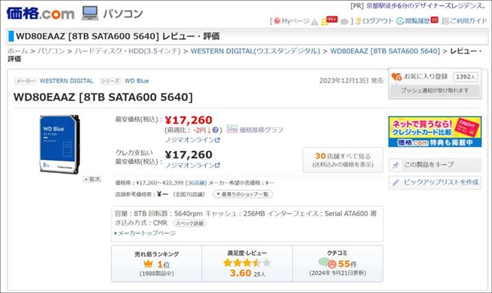 uWD Blue 8TBv́un[hfBXNEHDDi3.5C`jvJeS[̔؃LO1ʂɎxĂ܂