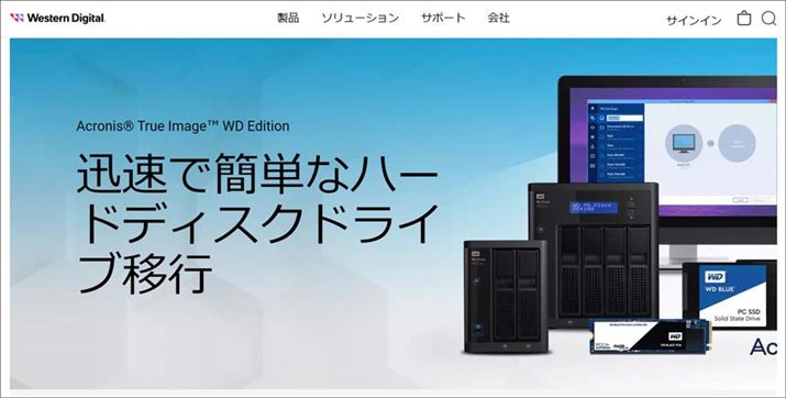 obNAbv\tgEFAuAcronis True Image for Western Digitalv5NԖŎgƂ͔̂ɂBuWD Blue 8TBvwۂɊ郁bĝЂƂ낤