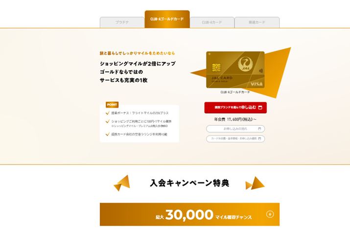 2024N10_ŁAJALJ[h{ĂLy[BuCLUB-AS[hJ[hvł͍ő3}Clł܂i摜2024N10_JALJ[hTCgj