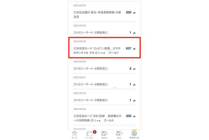 ̉摜̐ԘgͤM҂2024N9Ɏ󂯎AuΏۂ̃RrjHXōő7Ҍv̓Ti{6.5j̃|Cgłi2024N8pjB̌́uΏۂ̃RrjHXv9,800~X}z̃^b`ςŎxA637|Cg󂯎܂i9,800~×6.5637Pj