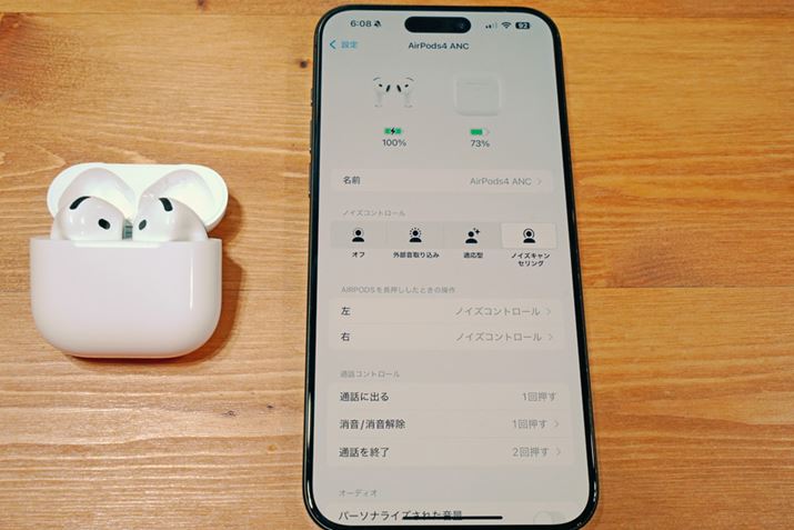 iOS̐ݒɌpڂݒύX\BȂ݂ɁAANeBumCYLZO𓋍ڂuAirPods 4 ANCvɂ́gmCYRg[h̍ڂpӂĂAANeBumCYLZO@\̃I/ItAO荞݁AK^I[fBÎS̃[hIł