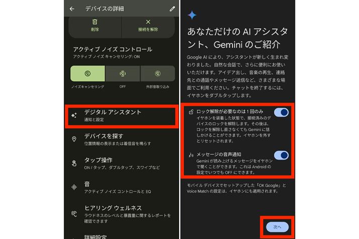 uPixel Buds Pro 2v̐ݒʂŁufW^ AVX^gv̗^bvA\ꂽXCb`IɂAuցv^bvBʎwɂāA@\LĂ