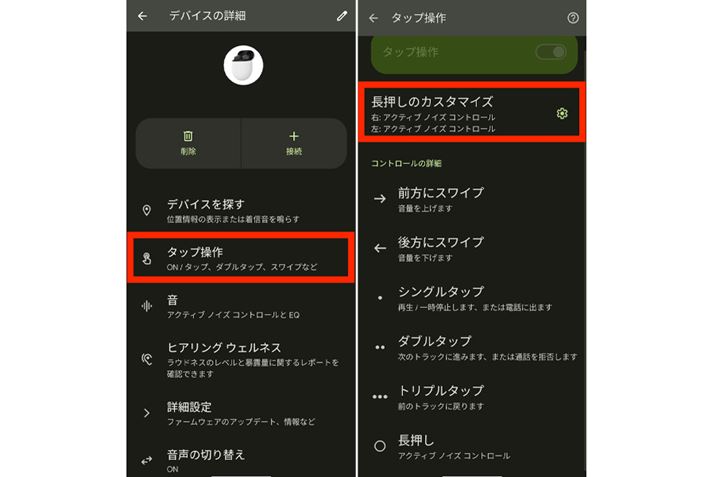 X}[gtHŊJuPixel Buds Pro 2v̐ݒʂŁA^b`ZT[̋ύXł