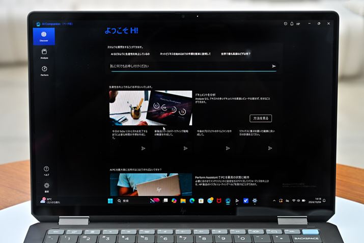 ƎAvuHP AI Companionv̉ʁBvvg͂APC̃ptH[}XԂ`FbNł